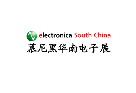 深圳慕尼黑华南电子展览会