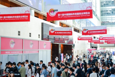 中国（北京）国际养老服务业博览会展会现场图片