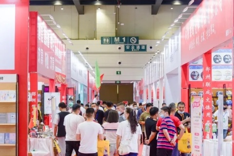 郑州礼赠品、商超好物及数字化展览会展会现场图片