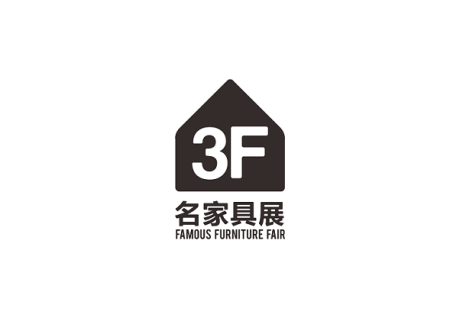 东莞国际名家具展