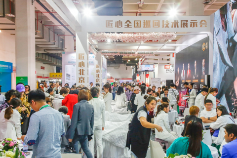 北京国际美容化妆品博览会展会现场图片