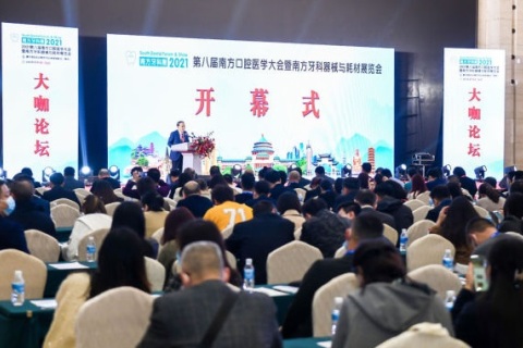 南方牙科展-贵州牙科器械展展会现场图片