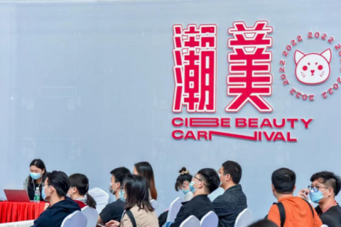 深圳美博会-深圳美容展展会现场图片