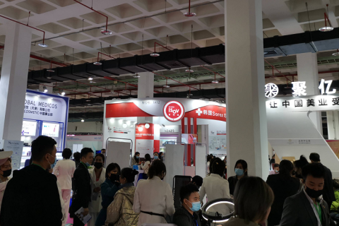 北京国际美容化妆品博览会展会现场图片