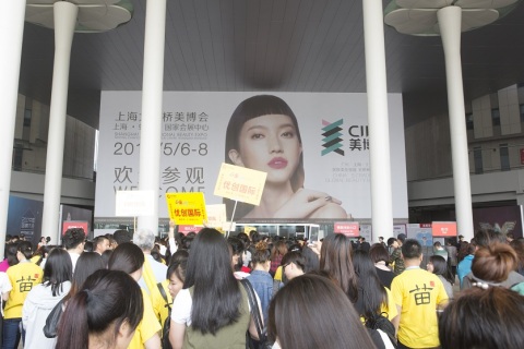 上海美博会-上海美容展展会现场图片