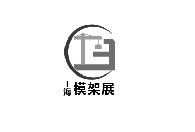 中国上海国际建筑模板脚手架展-上海模架展展会现场图片