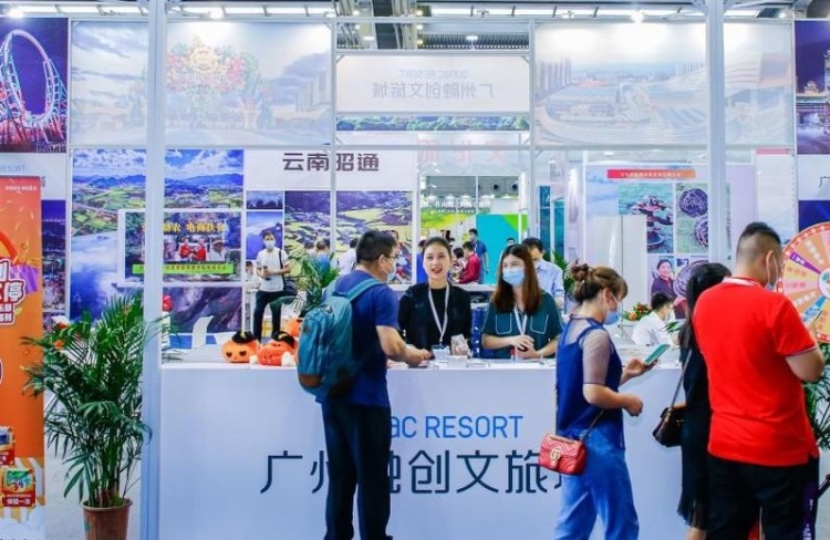 深圳国际旅游产业博览会