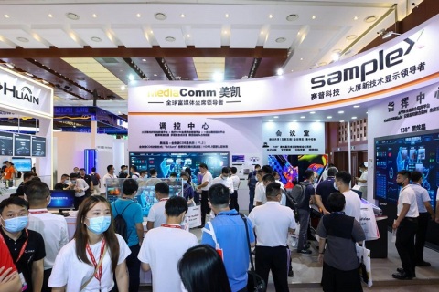 中国（北京）国际视听集成设备与技术展览会展会现场图片