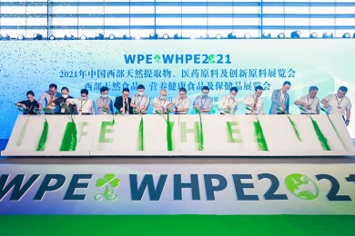 2026年西安西部植物提取物、健康及创新原料展览会(WPE)展位如何预定？详细流程步骤讲解