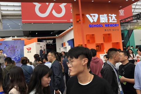 中国（青岛）教育装备展示会展会现场图片