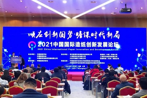 中国（上海）国际造纸科技展览会展会现场图片