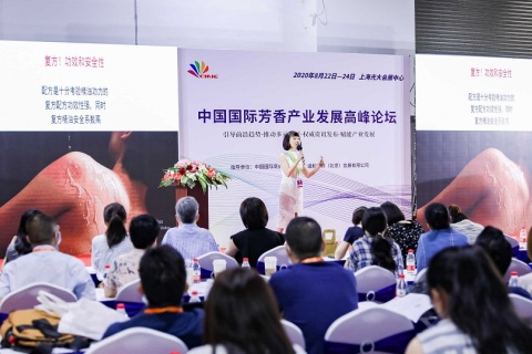 上海国际芳香产业展览会展会现场图片