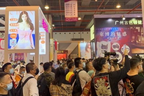 广州成人用品展-广州性文化节展会现场图片