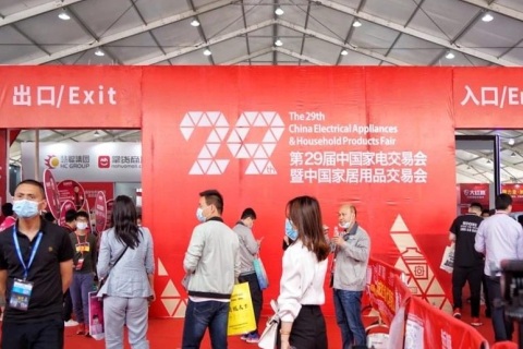 中国（中山）家电交易会展会现场图片