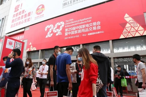 中国（中山）家电交易会展会现场图片