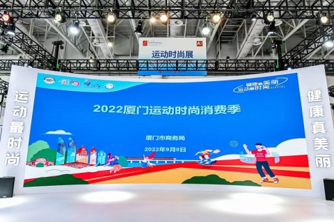 中国国际投资贸易洽谈会-厦门投洽会展会现场图片