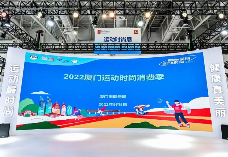 中国国际投资贸易洽谈会-厦门投洽会