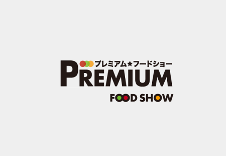 日本东京高级食品及食材展览会