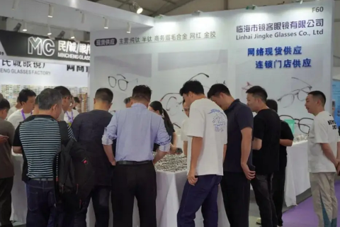台州国际眼镜展展会现场图片
