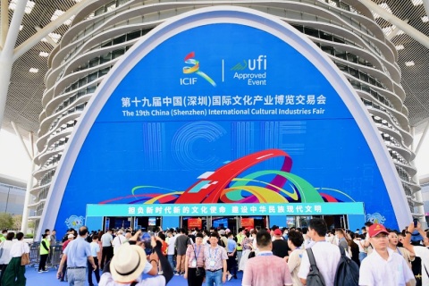 中国（深圳）国际文化产业博览交易会展会现场图片
