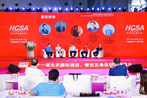 北京国际酒店用品及餐饮业展览会展会现场图片