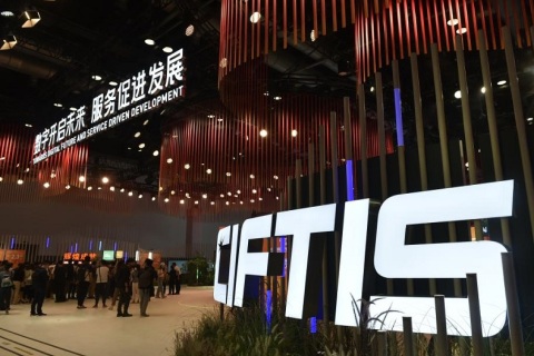 中国国际服务贸易交易会-服贸会展会现场图片