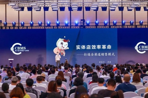 上海CBME零售展展会现场图片