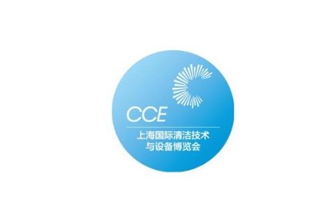 上海国际清洁技术与设备博览会展会现场图片