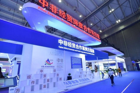 中国非洲经贸博览会展会现场图片