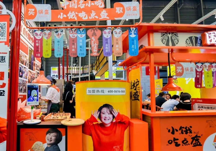 上海国际餐饮连锁加盟展-中国连锁品牌节