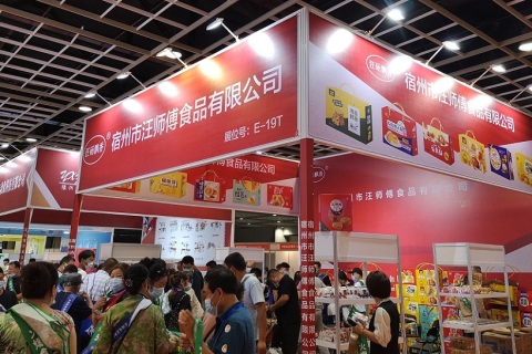 山东济南餐饮、预制菜展展会现场图片