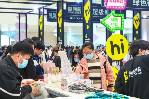 杭州母婴及婴童用品展-嗨创周展会现场图片