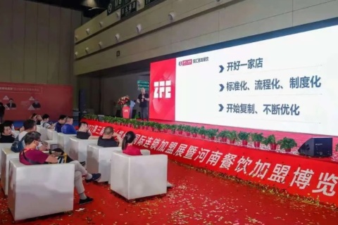 郑州国际连锁加盟展览会展会现场图片