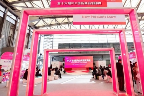 第十八届上海全球自有品牌产品亚洲展展会现场图片