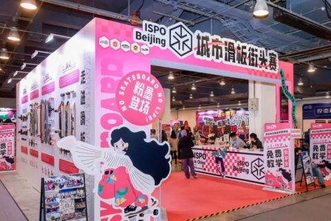 北京体育及户外用品展-亚洲运动用品与时尚展展会现场图片