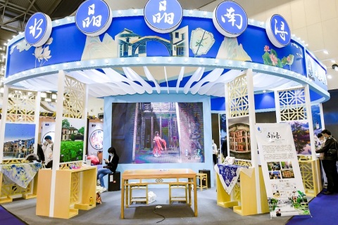 上海旅游产业博览会展会现场图片