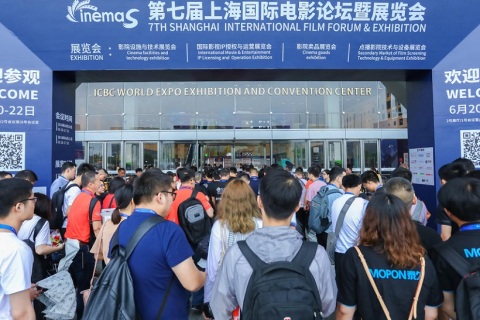 上海国际电影论坛暨展览会 展会现场图片