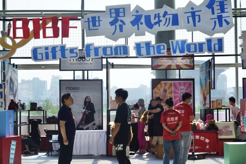 北京图书展-北京图书博览会展会现场图片