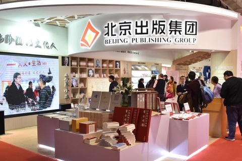 北京图书订货会展会现场图片