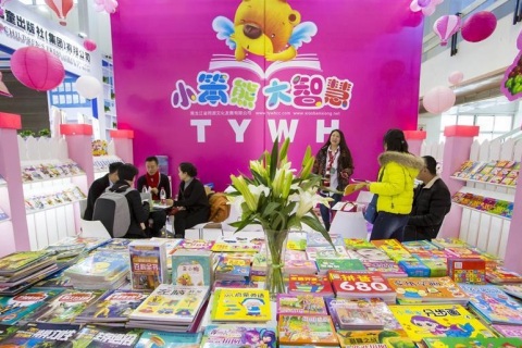 北京图书订货会展会现场图片