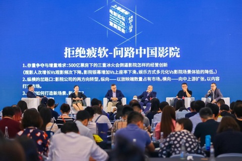 上海国际电影论坛暨展览会 展会现场图片