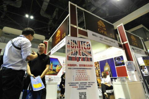 广州海外置业移民留学展览会展会现场图片