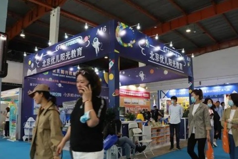 北京国际幼教用品展览会展会现场图片