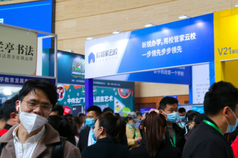 南京教育加盟展-中国教育加盟展展会现场图片