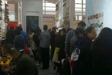 北京国际少年儿童素质教育及产品展览会展会现场图片