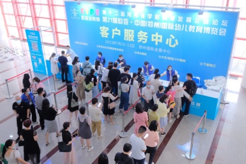 郑州欧亚幼儿教育展览会展会现场图片