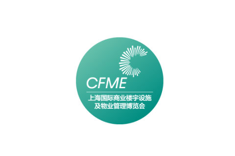 上海国际商业楼宇设施及物业管理博览会展会现场图片