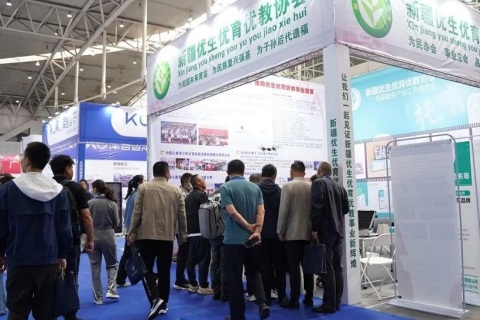 新疆国际教育装备展览会展会现场图片