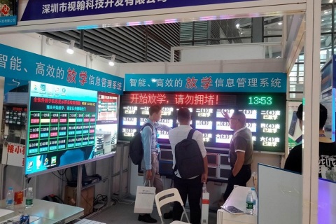 深圳教育装备展览会展会现场图片