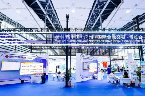 广州国际金融交易展览会-广州金交会展会现场图片